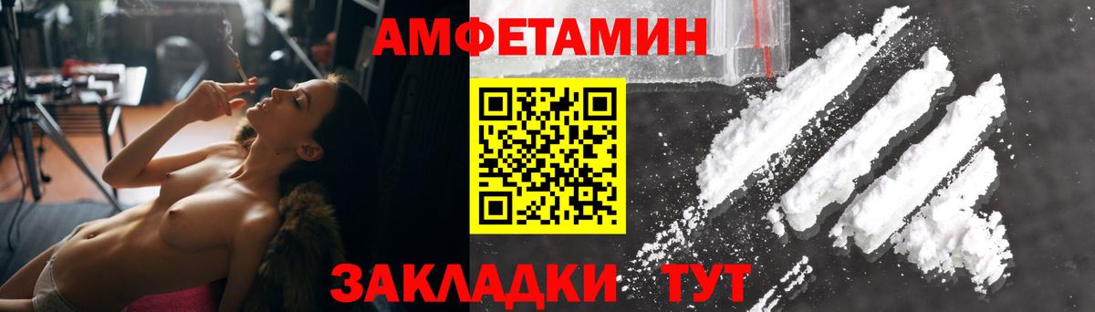 Амфетамин VHQ Юрга