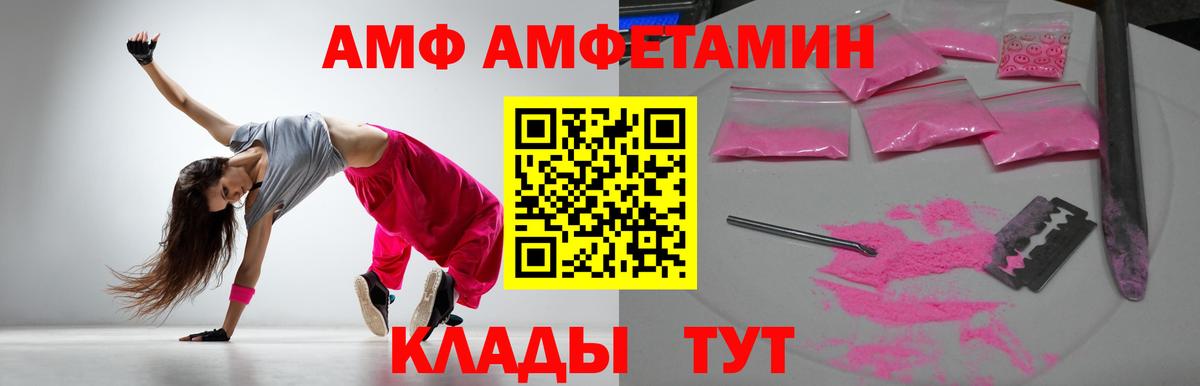Amphetamine 98%  АМФ  Юрга  Вход с VPN 