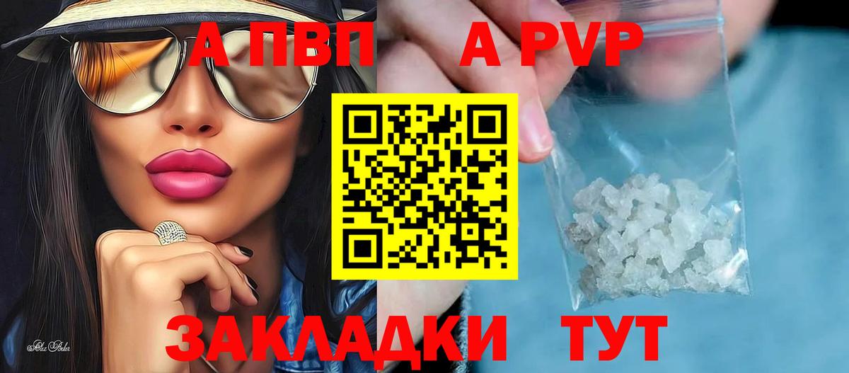 A-PVP кристаллы Юрга