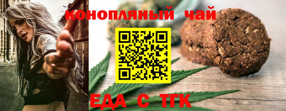 Юрга  Еда ТГК конопля  Вход с VPN 
