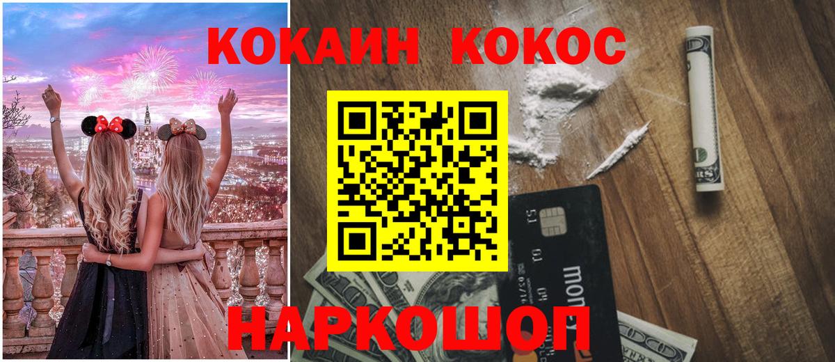 COCAIN 98% Юрга