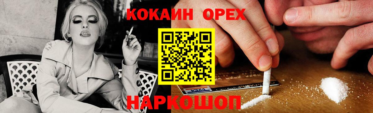 КОКАИН  Cocaine FishScale  Вход с VPN  Юрга 