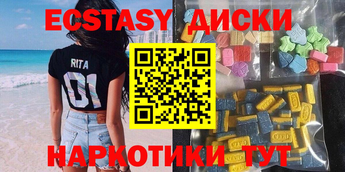 Ecstasy 250 мг  Ecstasy Punisher  Вход с VPN  Экстази  Юрга 