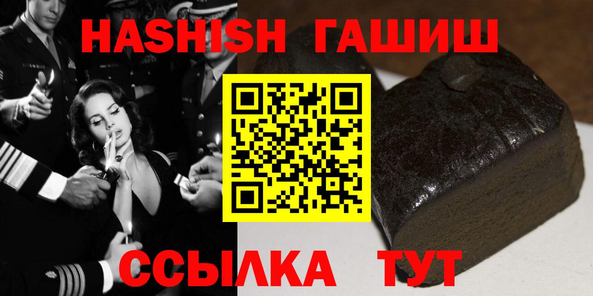 Юрга  ГАШИШ хэш  ГАШ hashish  Вход с VPN 