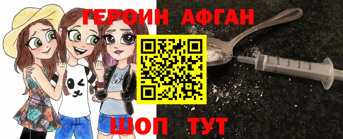 ГЕРОИН белый  Вход с VPN  Юрга 