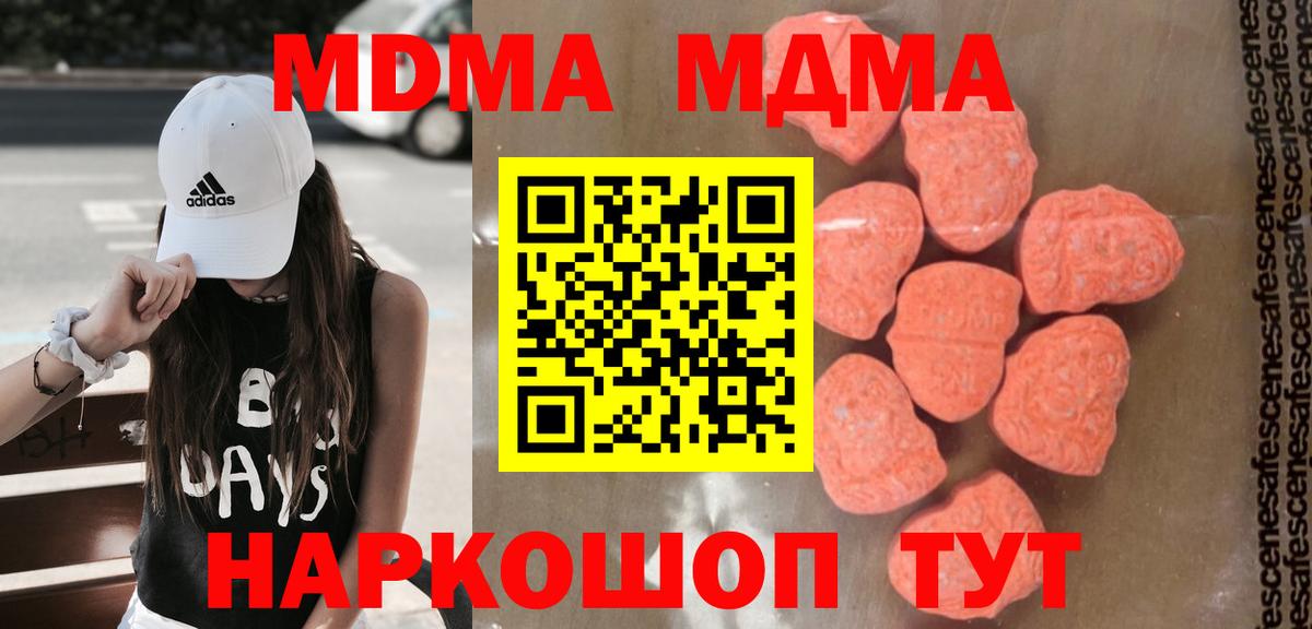 МДМА молли  Вход с VPN  MDMA молли  Юрга 