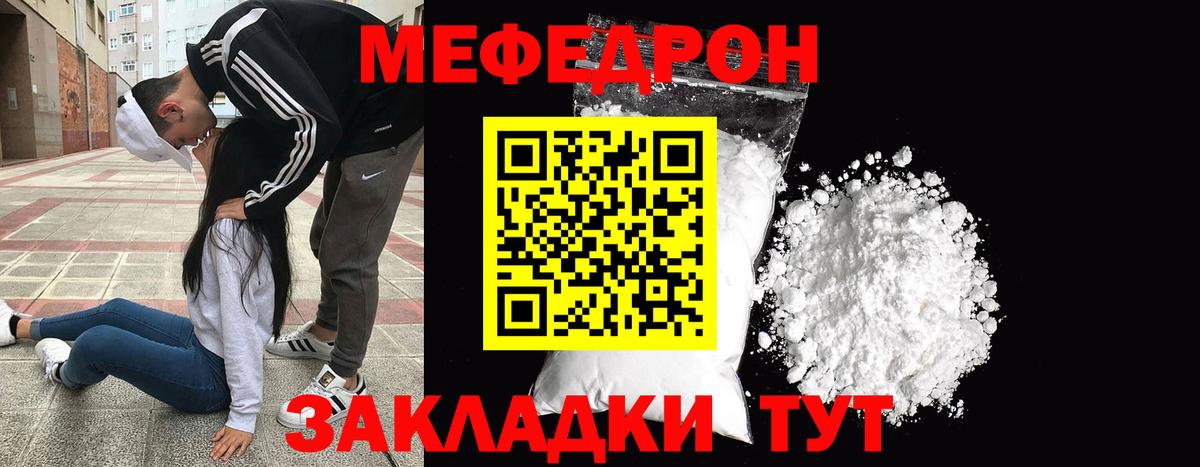 Меф 4 MMC  МЕФ  магазин продажи   Вход с VPN  Мефедрон mephedrone  Юрга 