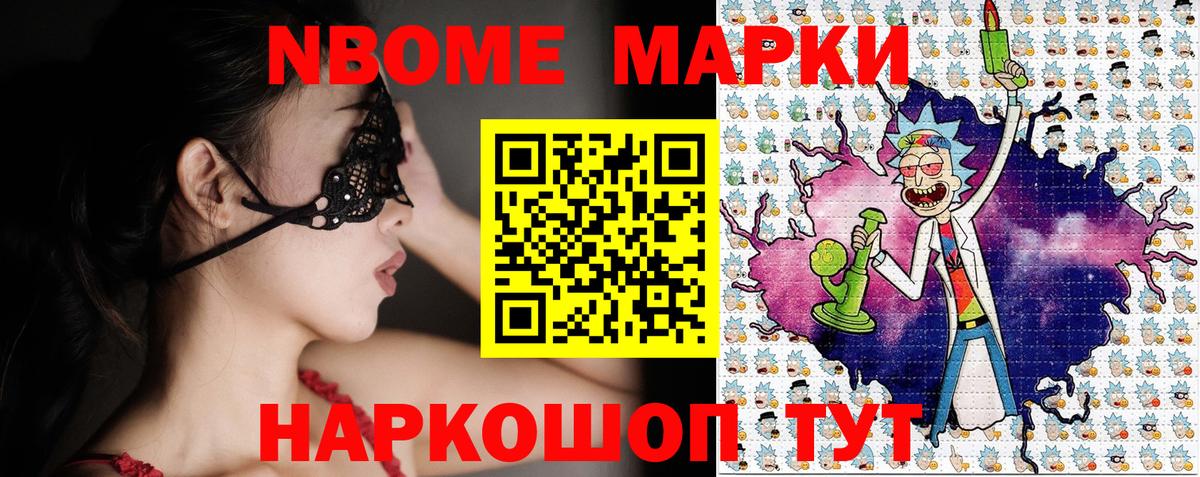 Марки 25I-NBOMe 1,5мг Юрга