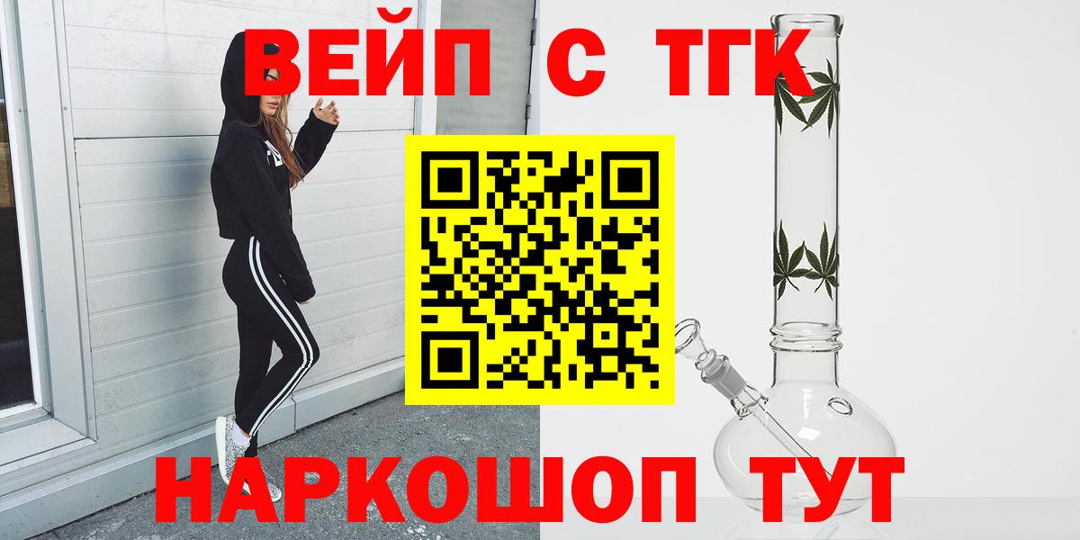 Юрга  ТГК THC oil  наркошоп  ТГК THC oil  Вход с VPN 