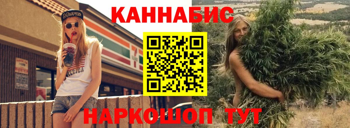 Шишки марихуана Ganja  Конопля Bruce Banner  Юрга  Вход с VPN  Канабис White Widow 